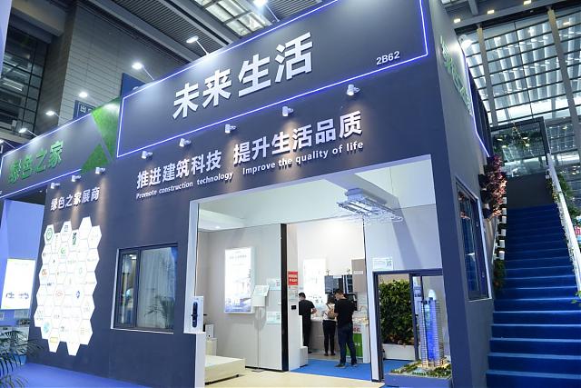高交會今日盛大開幕，建筑科技創新展誠邀品鑒！