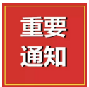 《定州市綠色建筑創建行動實施方案》