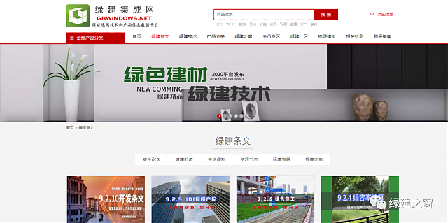 綠色建筑設(shè)計(jì)評價(jià)軟件V4.0-12月04日升級圖解