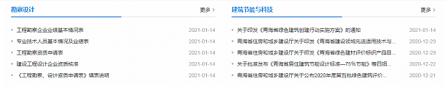 青海省8部門聯合印發《綠色建筑創建行動實施方案》