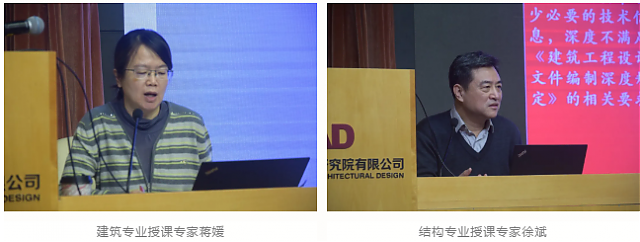 北京市施工圖審查協會、北京工程勘察設計協會聯合舉辦——北京地區《施工圖審查常見設計問題解析》公益講座
