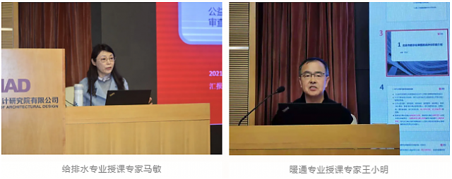 北京市施工圖審查協會、北京工程勘察設計協會聯合舉辦——北京地區《施工圖審查常見設計問題解析》公益講座