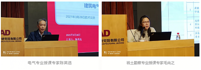 北京市施工圖審查協會、北京工程勘察設計協會聯合舉辦——北京地區《施工圖審查常見設計問題解析》公益講座