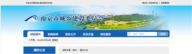 關(guān)于印發(fā)《南京市政府采購綠色建材試點(diǎn)項(xiàng)目施工圖設(shè)計(jì)與審查指南（試行）的通知》