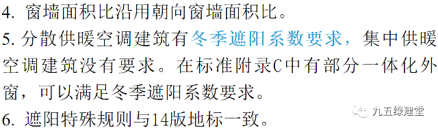 江蘇居建75%節能新標，7月1日實施