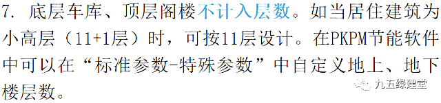 江蘇居建75%節能新標，7月1日實施