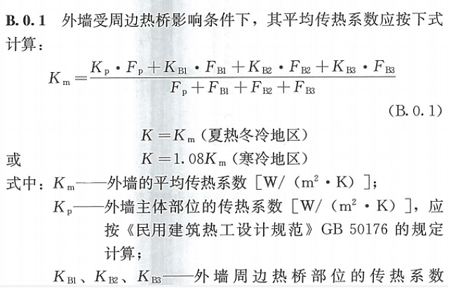 江蘇居建75%節能新標，7月1日實施