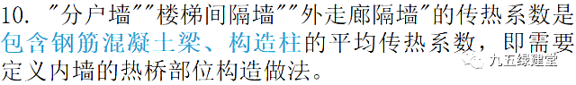 江蘇居建75%節能新標，7月1日實施
