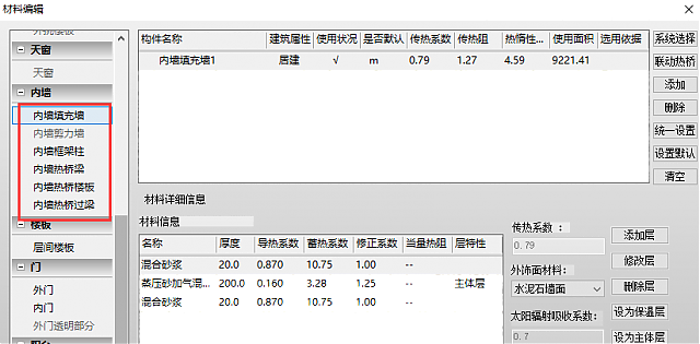 江蘇居建75%節能新標，7月1日實施