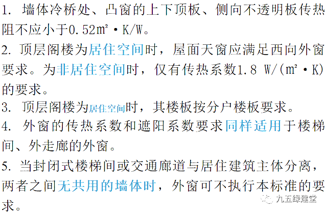 江蘇居建75%節能新標，7月1日實施