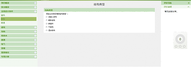 《綠色建筑設(shè)計(jì)評(píng)價(jià)軟件V4.0》8月6日最新升級(jí)，歡迎試用