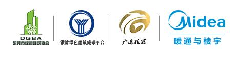 提前劇透！東莞市第六屆綠色建筑設計比賽正在進行時，這些高校和企業已報名