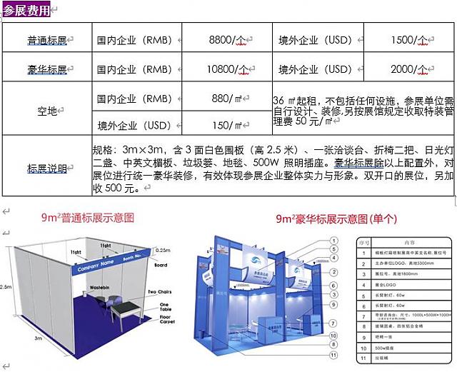 中國(guó)（佛山）綠色建材與裝配式建筑展邀請(qǐng)函