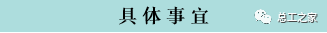 【活動預告】關于舉辦“中國房地產綠色建造技術應用創新發展論壇暨第十四屆全國房地產總工（CTO）年會”的通知