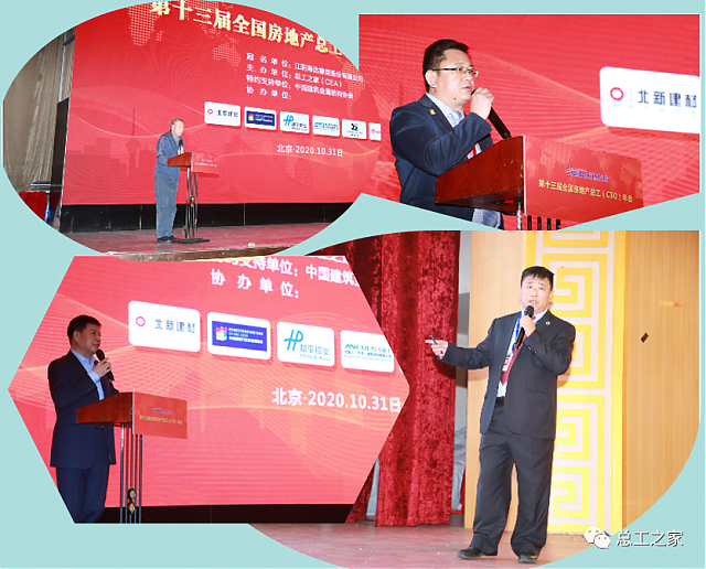 【活動預告】關于舉辦“中國房地產綠色建造技術應用創新發展論壇暨第十四屆全國房地產總工（CTO）年會”的通知