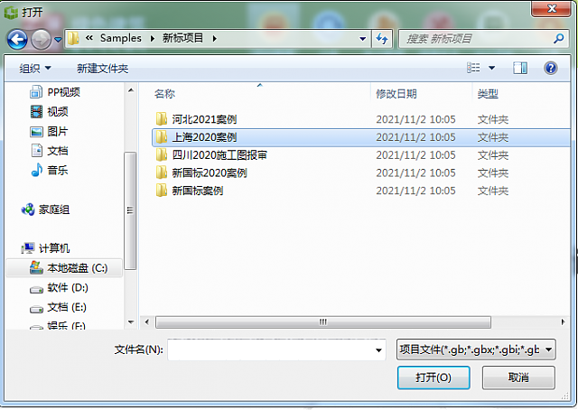 《綠色建筑設計評價軟件V4.0》11月1日升級內容