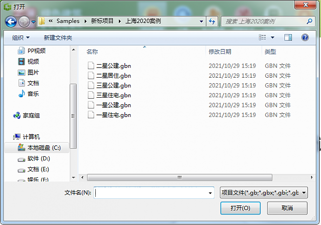 《綠色建筑設計評價軟件V4.0》11月1日升級內容