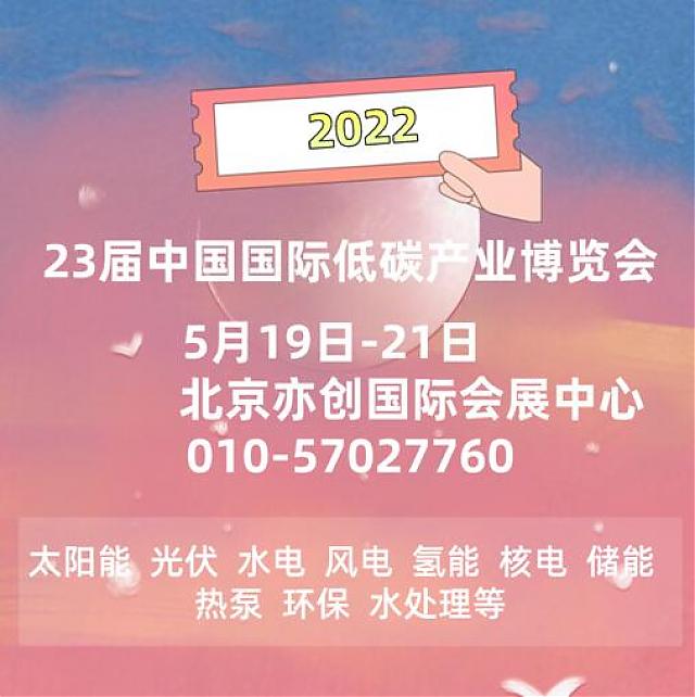 工業(yè)節(jié)能降碳技術(shù)設(shè)備廠家_共聚2022中國國際低碳產(chǎn)業(yè)博覽會(huì)