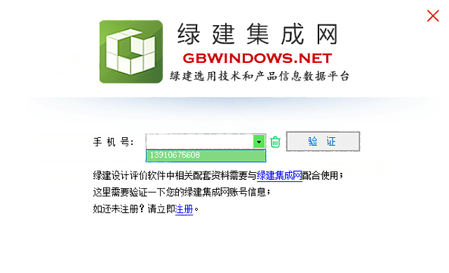 【升級】《綠建設(shè)計評價軟件》V4.0_更新江蘇施工圖審查要點