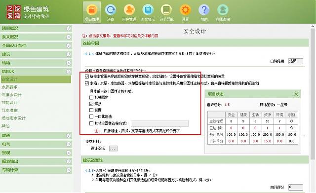 【給排水專業(yè)第一課】“綠色地產(chǎn)系列專題-綠色建筑（設(shè)計+評價）深度講解培訓(xùn)會（線上）”總課時之第六課開講