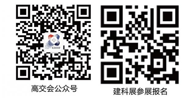 萬億新藍海！高交會建筑科技創新展助力裝配式企業搶占市場先機
