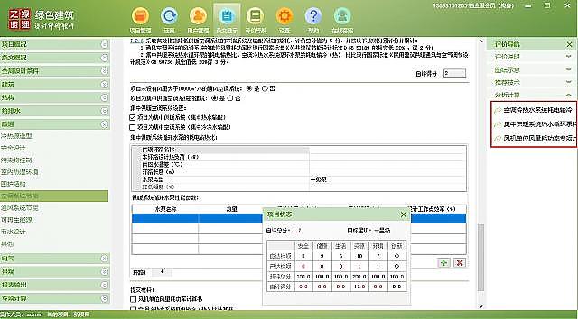 【設(shè)計院必修課】復盤！綠建之窗“綠建設(shè)計+綠建評價”精講十二課重點回顧