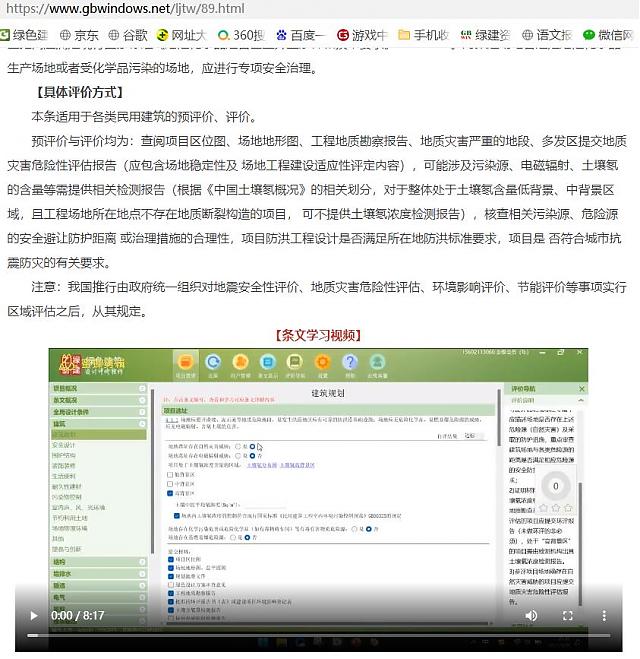 【設(shè)計院必修課】復盤！綠建之窗“綠建設(shè)計+綠建評價”精講十二課重點回顧