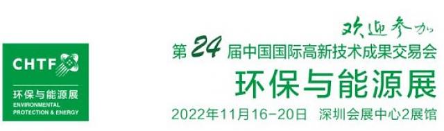 踐行環保理念，引領“綠色生活”——環保與能源展蓄勢待發