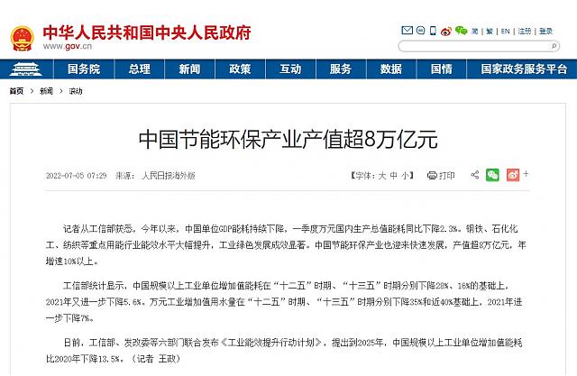環(huán)保企業(yè)如何乘風而上_搶占先機