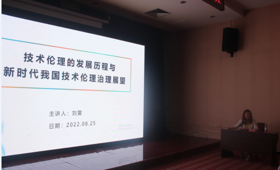 祝賀“2022綠色地產(chǎn)項目應用技術全過程管理領域專業(yè)技術轉移轉化能力提升高級研修班”成功舉辦