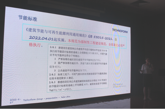 祝賀“2022綠色地產(chǎn)項目應用技術全過程管理領域專業(yè)技術轉移轉化能力提升高級研修班”成功舉辦