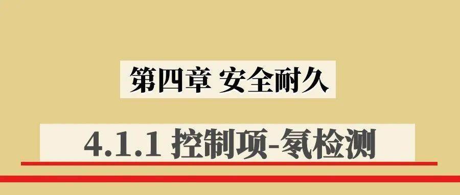 【綠建條文】安全耐久-控制項(xiàng)-4.1.1-控制項(xiàng) 場(chǎng)地安全