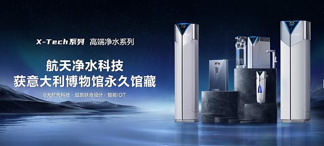 水務高新技術齊聚高交會，開啟碧水藍天新時代