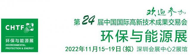 水務高新技術齊聚高交會，開啟碧水藍天新時代