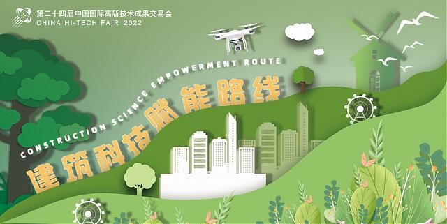 高交會今日盛大開幕，不要錯過這份“建筑科技”打卡指南！