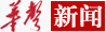 讓更多建筑“綠”起來——湘潭市推動城鄉建設綠色高質量發展紀實