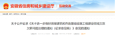 住建廳：5月1日起，建設單位未按工程進度款的80%支付工程款的，首先追責、先行墊付！