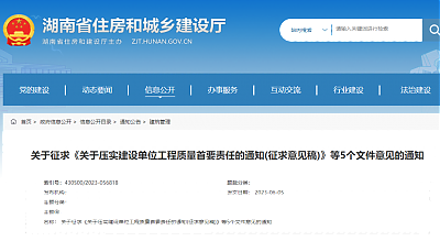 建設單位負首責！項目負責人終身責任！非建設單位委托的檢測機構出具的檢測報告不得作為工程質量驗收依據