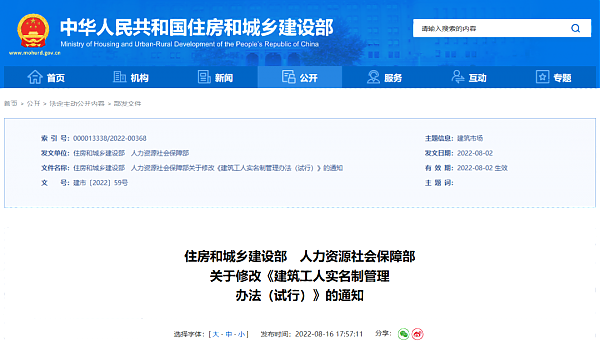 住建部：不再強制建企與農民工簽訂勞動合同，不符合建立勞動關系的可簽訂用工書面協議