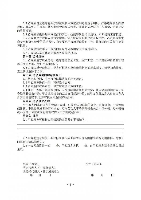 住建部：不再強制建企與農民工簽訂勞動合同，不符合建立勞動關系的可簽訂用工書面協議