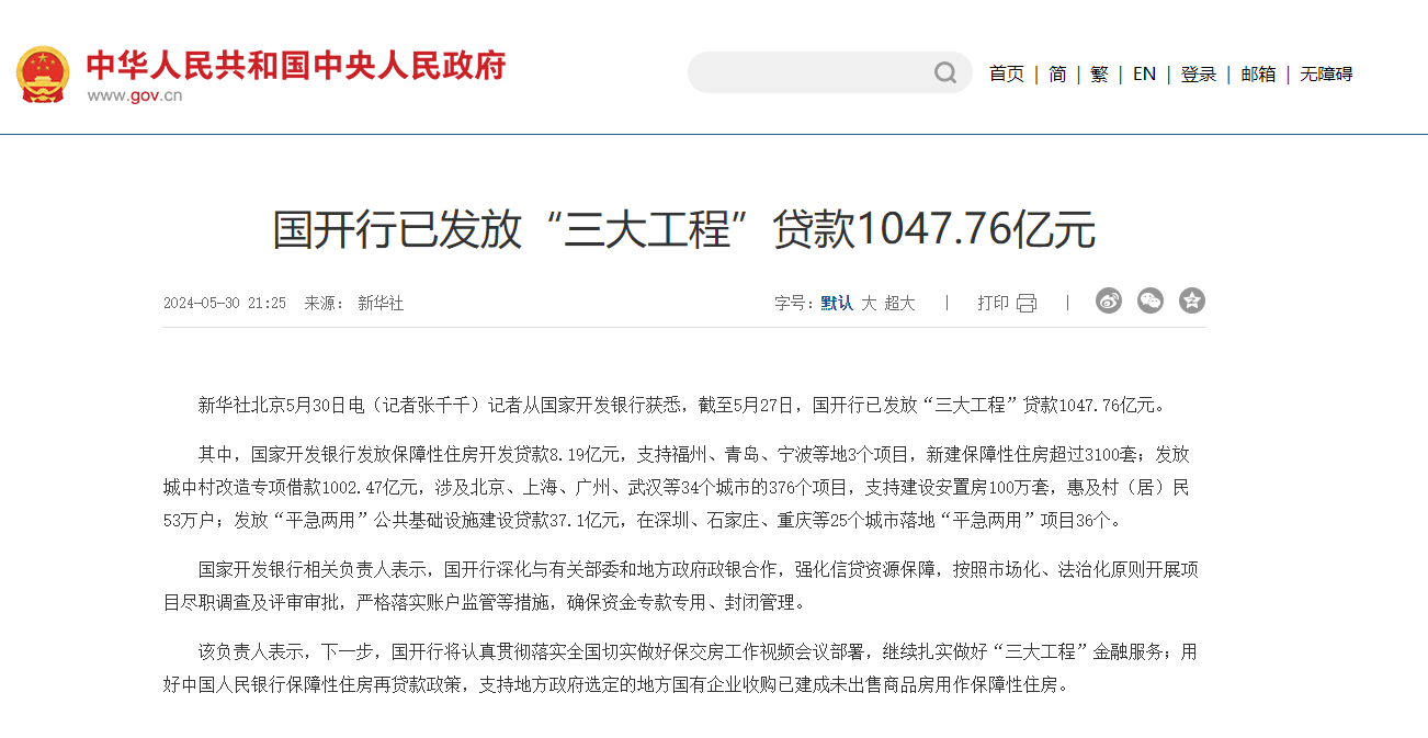 住建部消息，2024年工程大爆發！