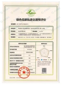 項(xiàng)目案例丨全國首個(gè)“綠建三星”“近零能耗”雙認(rèn)證地鐵建筑