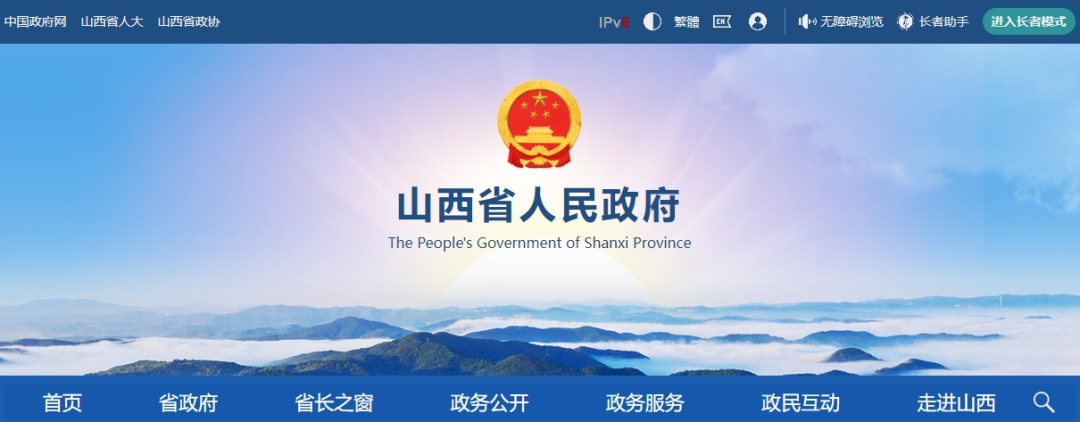山西省人民政府辦公廳  關于印發山西省加快推動建筑領域  節能降碳工作實施方案的通知