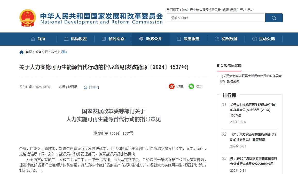 推動既有建筑屋頂加裝光伏，六部委發(fā)文推動實施可再生能源替代行動