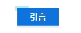 專題 | ESG信息披露的研究現狀、熱點與展望