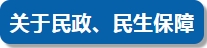 關于工資、住房、養老……今天，四部門集中回應民生熱點問題！
