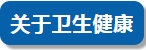 關于工資、住房、養老……今天，四部門集中回應民生熱點問題！