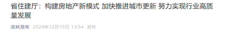 住建部部長倪虹：2025年，建筑業(yè)這3個信號很明確！