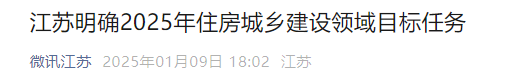 住建部部長倪虹：2025年，建筑業(yè)這3個信號很明確！