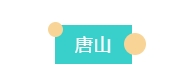 多地出臺政策，鼓勵“好房子”達到超低能耗建筑標準